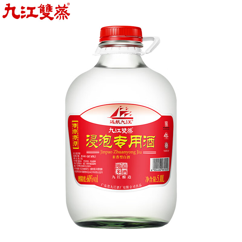 九江双蒸60度远航九江双蒸浸泡专用酒5.10L*单瓶 60度 5.1L 1桶 浸泡酒