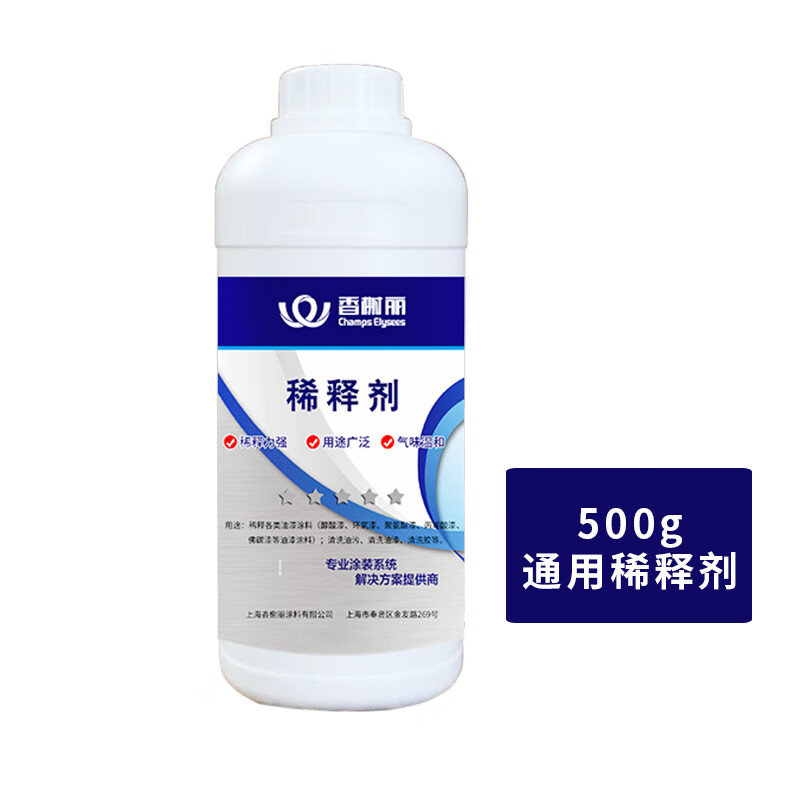 香榭麗漆香榭麗稀釋劑環(huán)氧通用型漆涂料調和劑介質(zhì)安全型醇酸稀清 通用稀釋劑500g