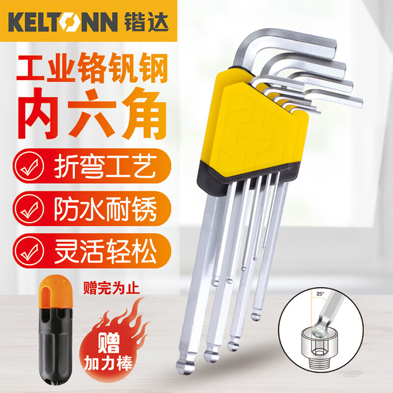 锴达（KELTONN）内六角扳手套装工具9件套球头中长全套万能内六角螺丝刀 KT6003怎么看?
