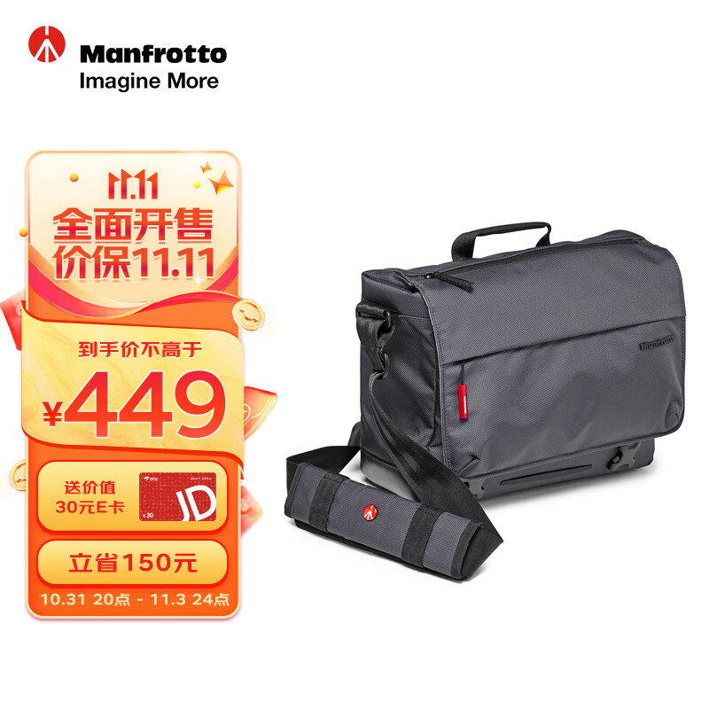 曼富图（Manfrotto）相机包 单肩包 MB MN-M-SD-10 摄影包单反微单相机包单肩包曼哈顿系列多功能旅行便携中号属于什么档次？