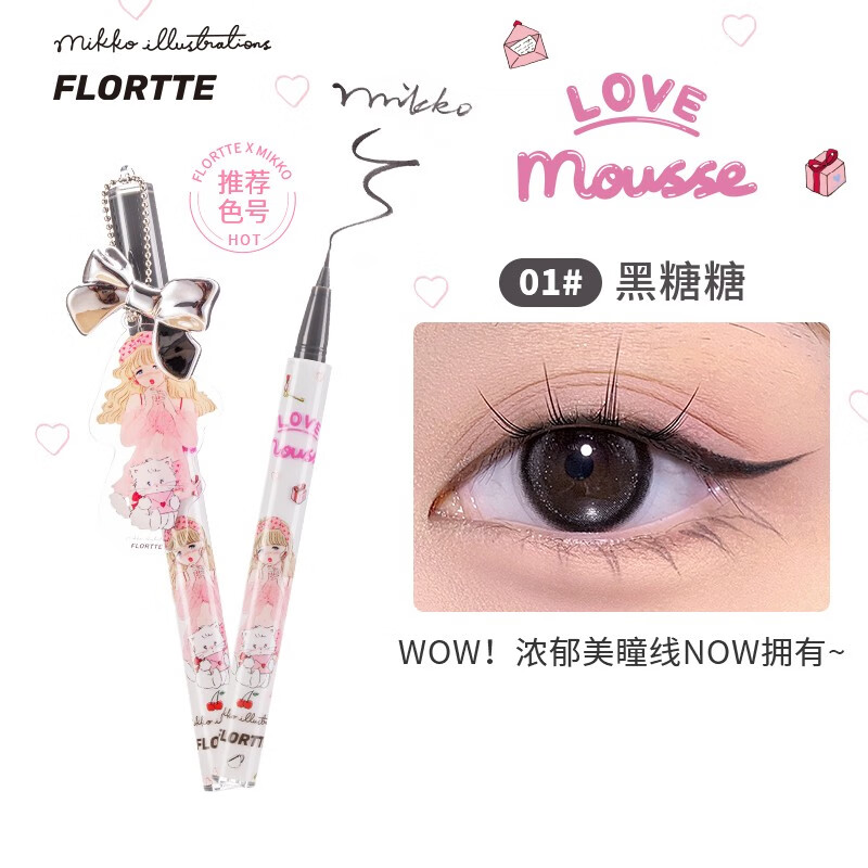 花洛莉亚(FLORTTE)花洛莉亚MIKKO联名彩色防水眼线笔 MIKKO联名01#黑糖糖