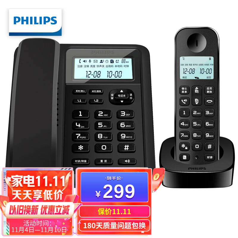 飞利浦（PHILIPS）数字无绳电话机 无线座机 子母机 办公家用 信号覆盖广 屏幕白色背光 DCTG167一拖一黑色
