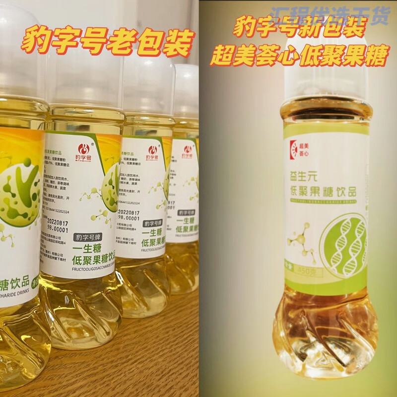 红允完美活立多牌一生糖 低聚果糖冲饮益生菌瓶装 豹字号一生糖升级