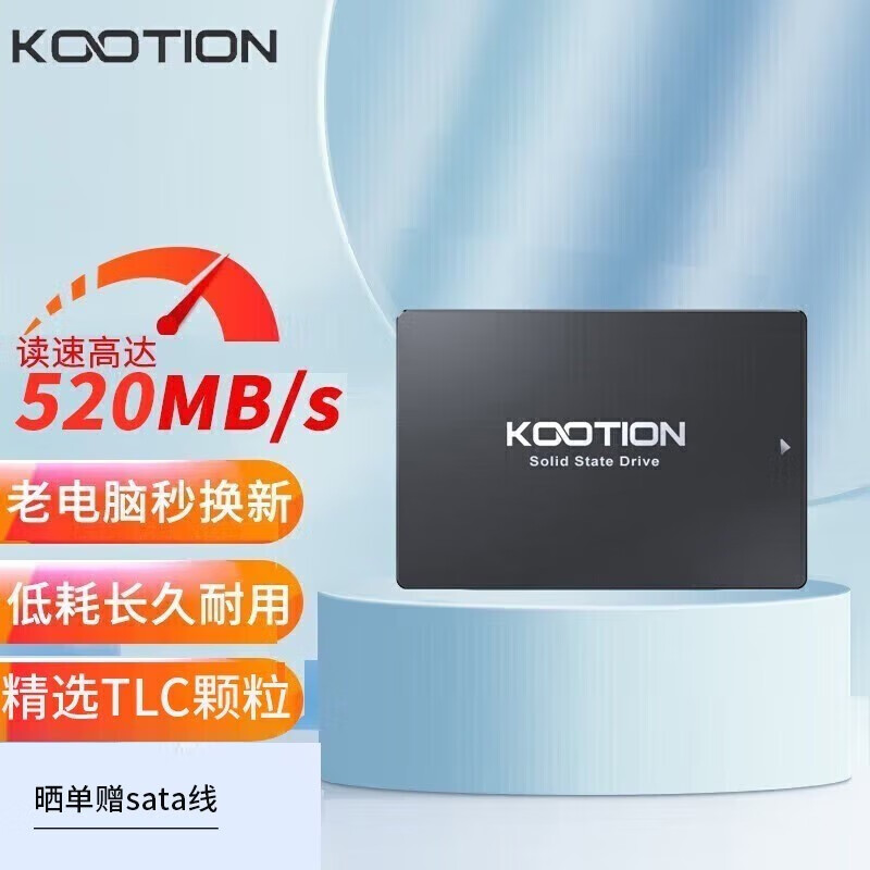 专业评测：KOOTIONX12固态硬盘好用不？优缺点你都知道吗