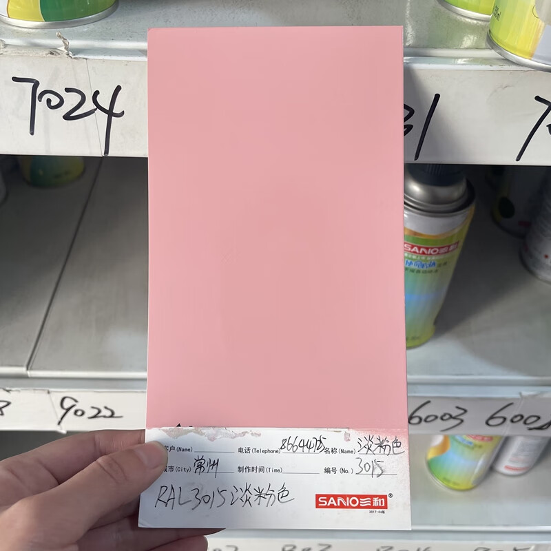 三和手摇自动喷漆 ral3015淡粉色劳尔色卡金属防锈漆家具改色装饰 ral