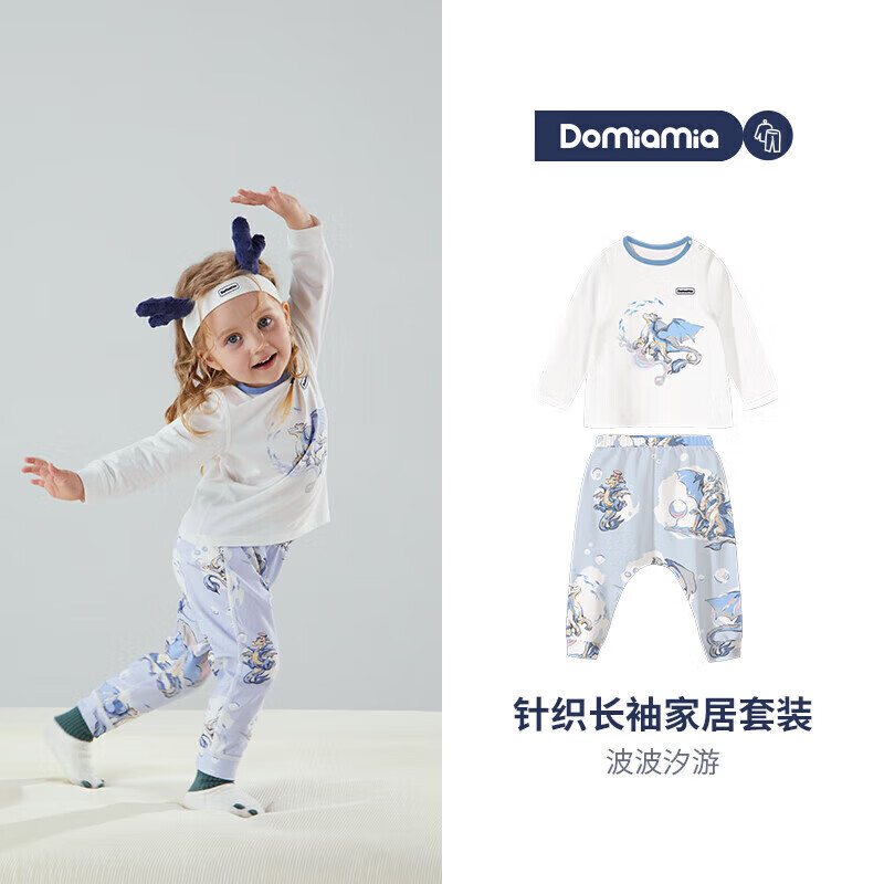 DOMIAMIA【特价商品】婴儿家居服儿童睡衣长袖分体睡衣童装衣服套装秋冬 长袖套装-波波汐游 天丝款 90cm 推荐77-88cm