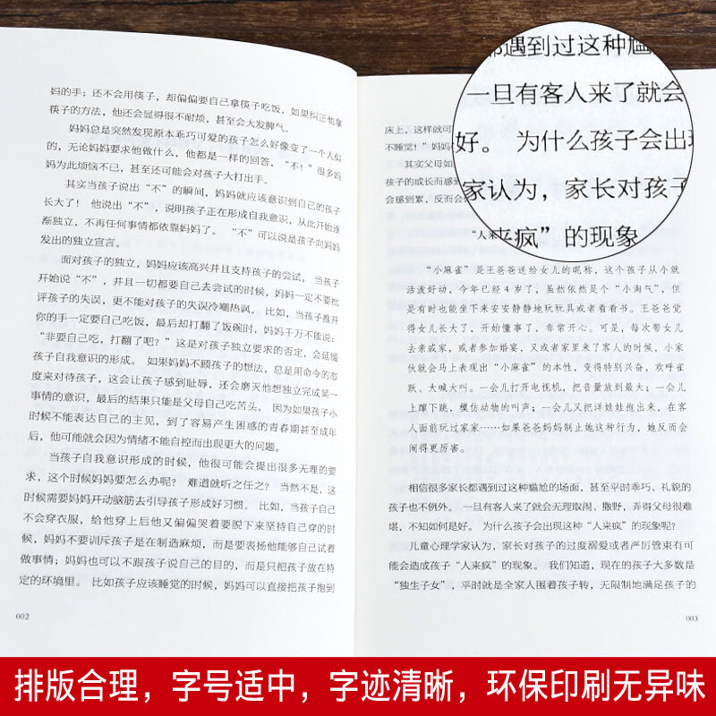 【严选】不吼不叫培养好孩子原著 好父母不吼不叫育儿畅销书籍 不吼不叫培养好孩子 无规格