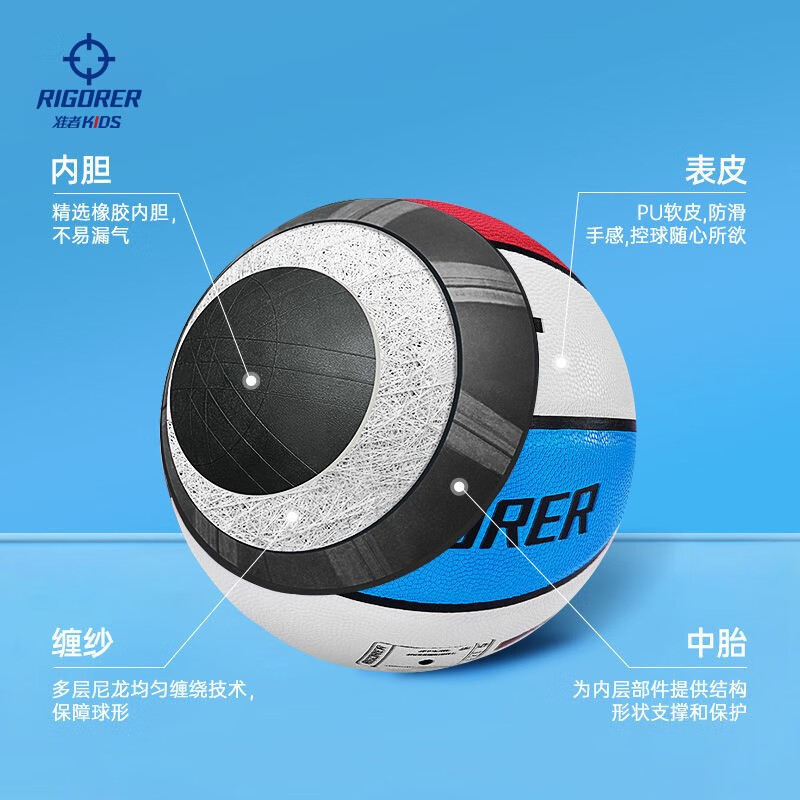 准者篮球5号耐磨室外训练户外场PU小学生专用5号儿童4号球 Z319320107【5号球】