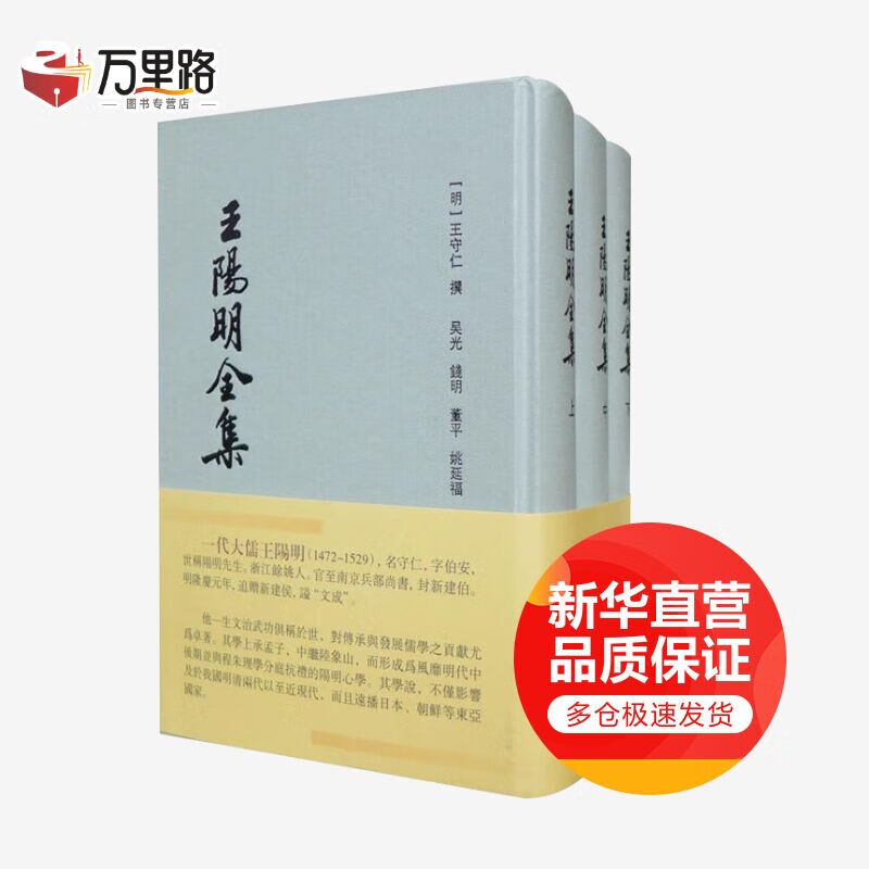 *全集 繁体版全三册