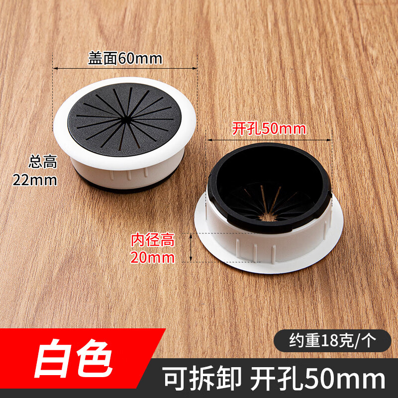 栗好嘉电脑桌书桌面线孔盖板办公桌过线盒圆形洞装饰盖圈穿线盒出线孔