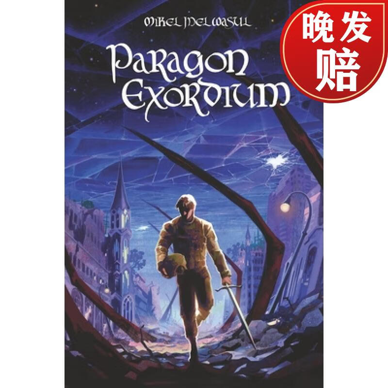 【4周达】paragon exordium