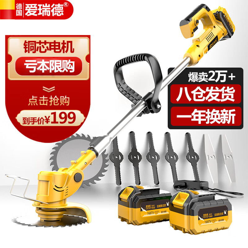 爱瑞德 德国电动割草机充电家用手持打草机锂电草坪机割灌机农用除草机 36VF升级款二电一充