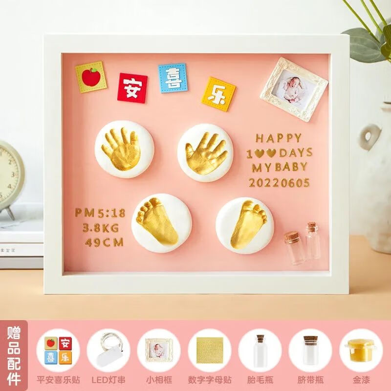 子木雅居满月纪念手足印宝宝手脚印泥相框胎毛脐带品新生儿百天手印