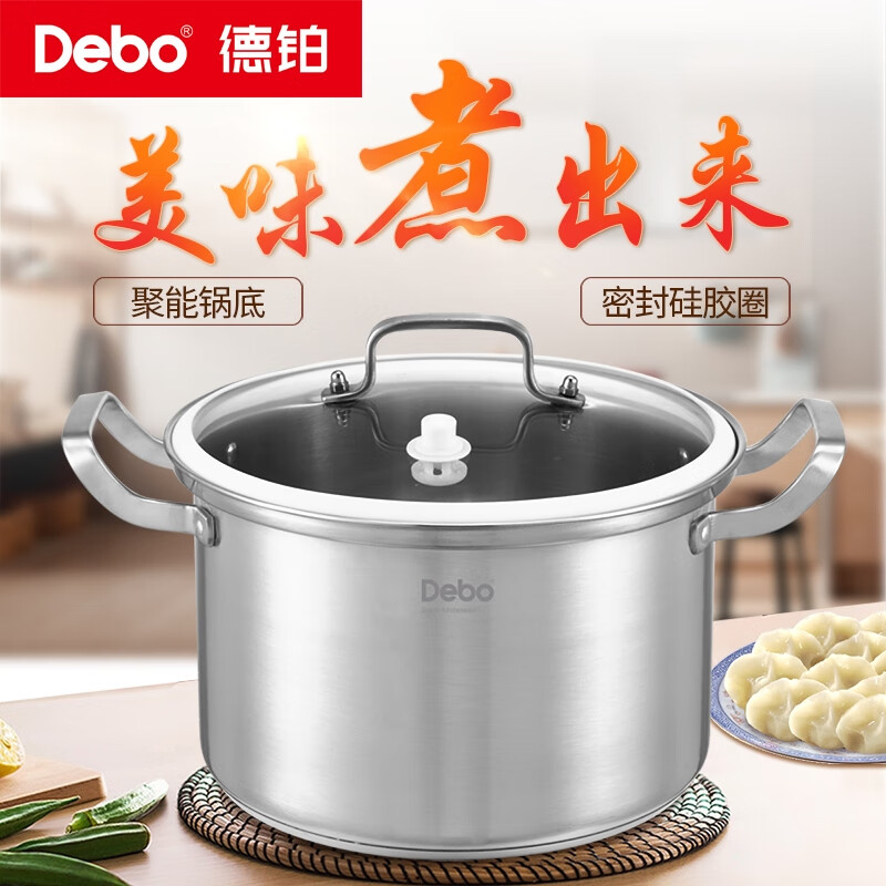 Debo德铂不锈钢微压汤锅24cm一锅多用燃气灶电磁炉通用