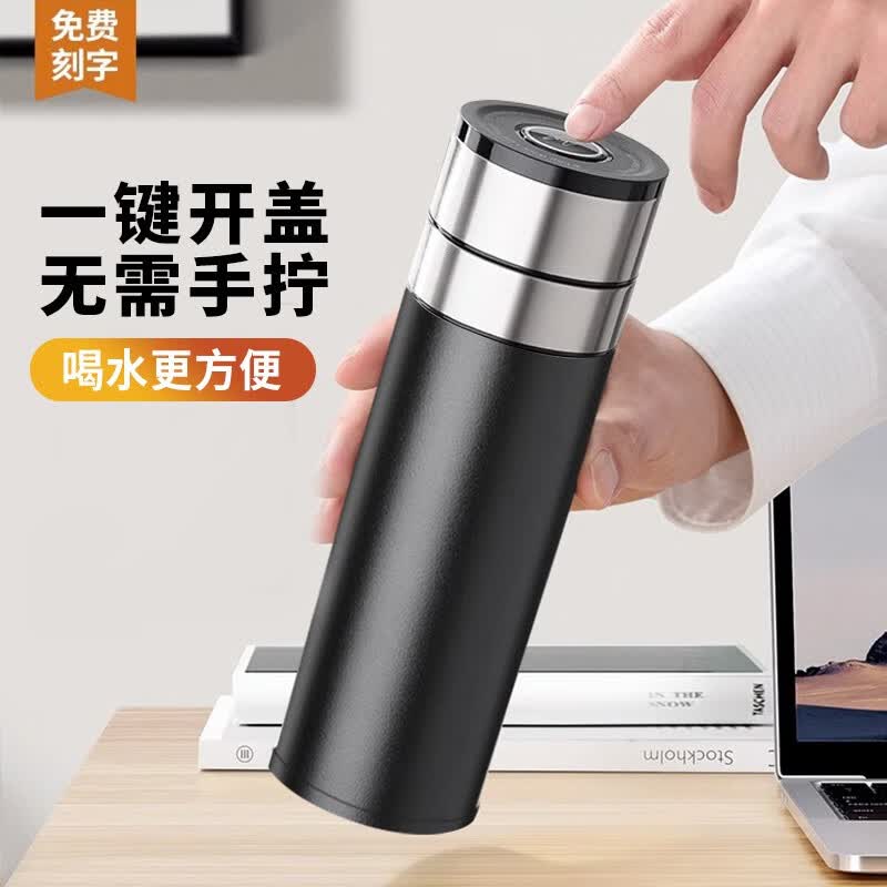 智舒一键开盖车载保温杯316男士高档办公室泡茶水杯速开茶水分离定制 绅士黑580ml属于什么档次？