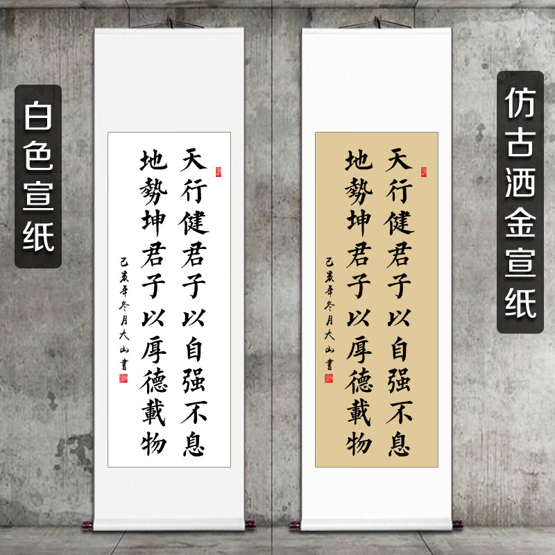 楷书字画客厅书法作品手写真迹人生哪能多如意卷轴挂画毛笔字定制
