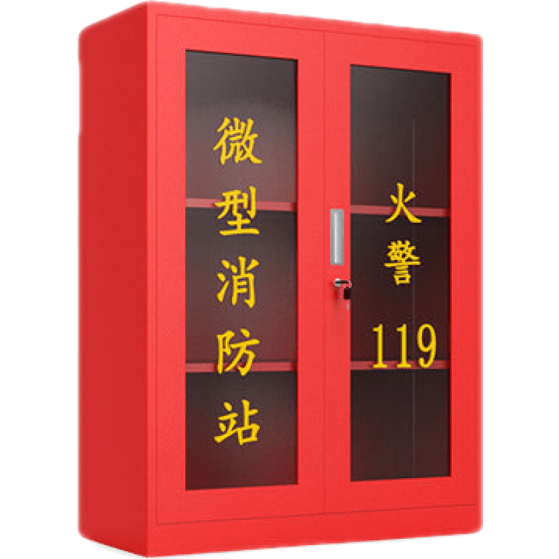 亿三威 微型消防站消防器材全套装室外工地柜应急灭火器展示箱工具消防柜 1人套餐(含1.2柜)下单送灭火器