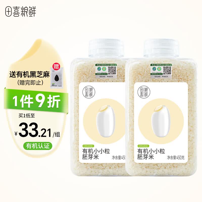 田喜粮鲜有机胚芽米 （可搭配粥米全谷物粥米杂粮主食）小小粒450g*2瓶属于什么档次？