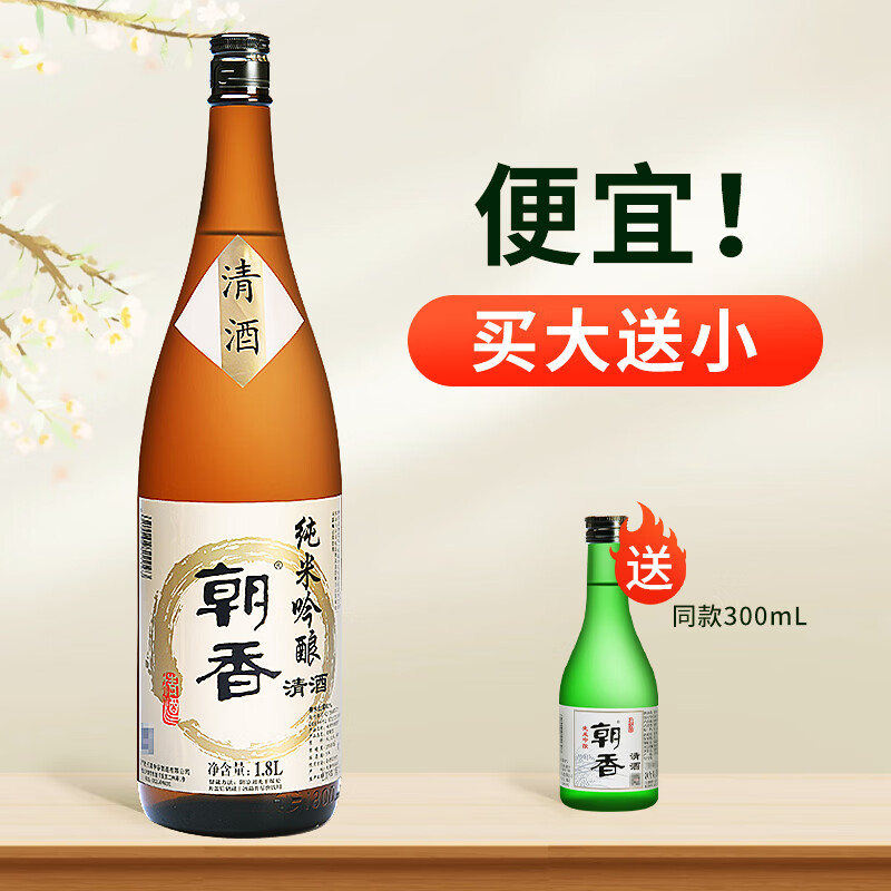 朝香纯米吟酿清酒1.8l洋酒发酵酒纯米酒日本酒日式清酒