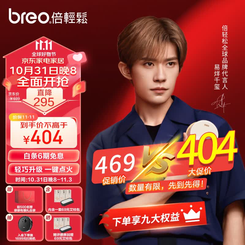 倍轻松（breo）姜小竹A2标准版艾灸盒月白色 家用便携无烟电子艾灸盒艾灸仪按摩仪器 生日节日礼物 易烊千玺同款高性价比高么？