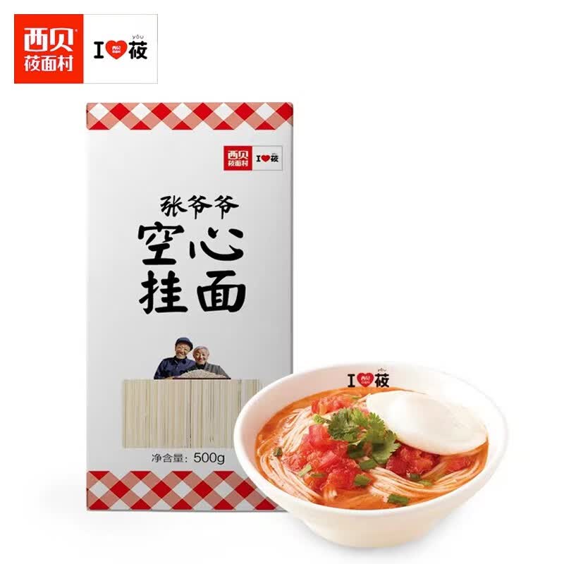 西贝莜面村 张爷爷空心挂面500g 舌尖上的中国 手工面条劲韧 张爷爷空心挂面*1盒高性价比高么？