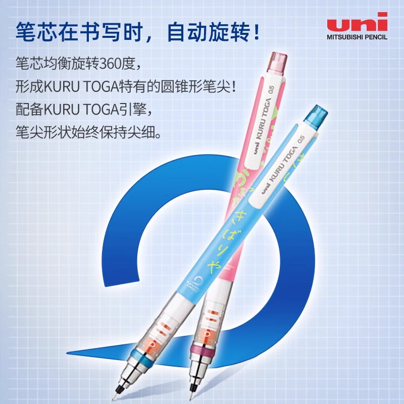 uni三菱 Kuru Toga自动铅笔M5-450加油方言限定款自动旋转学生活动铅笔写不易断铅 冲绳方言