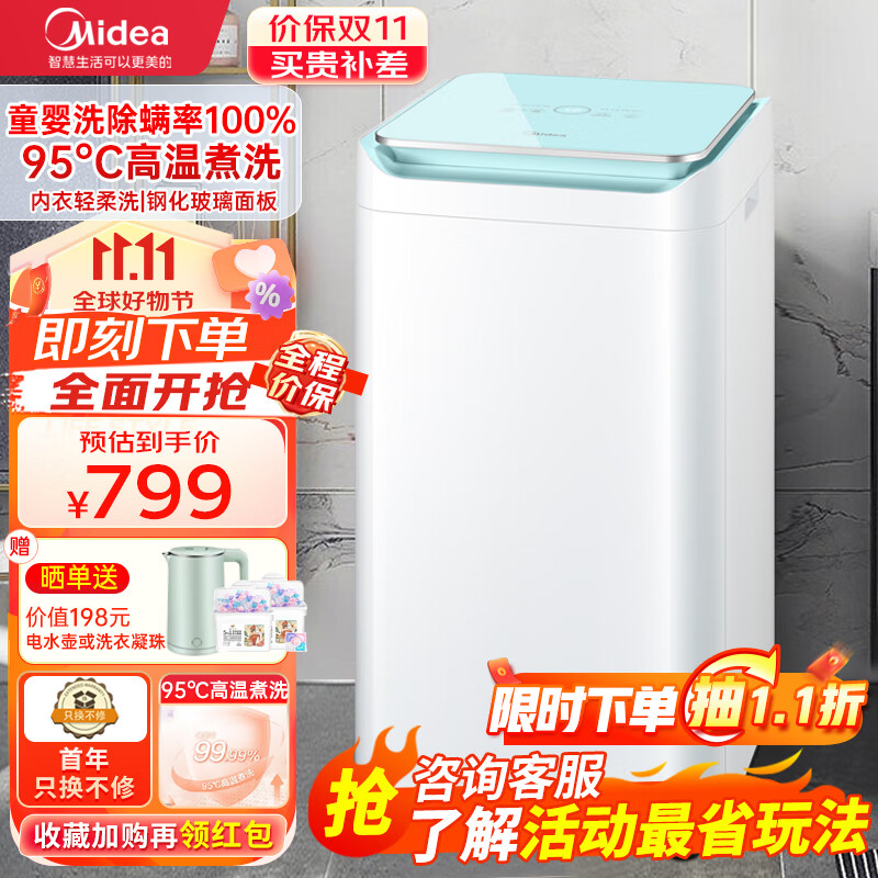美的（Midea）家用3公斤 全自动波轮洗衣机 迷你儿童洗衣机内衣柔洗童装去渍95℃高温煮洗 MB30VH11E属于什么档次？