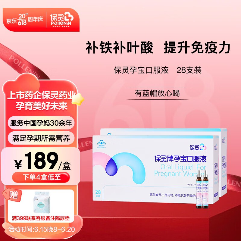 保灵孕期营养品-选择质量可靠的营养商品|手机孕期营养价格波动网