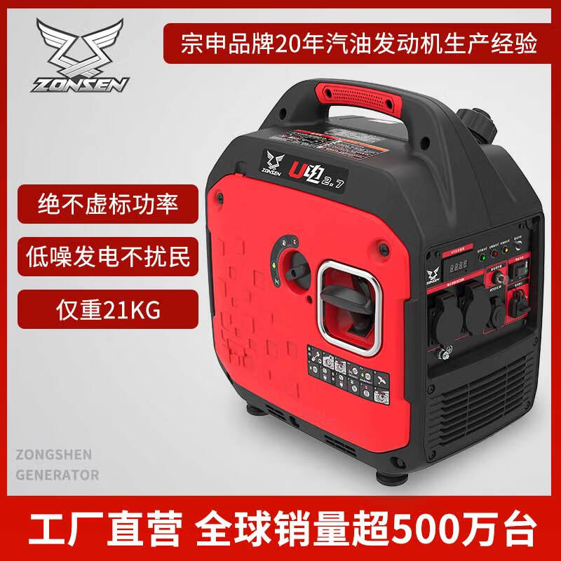 宗申宗申U電小型2KW便攜式汽油發(fā)電機低噪音變頻發(fā)電機220V戶外制氧機 【2700W】電啟動/遙控啟動