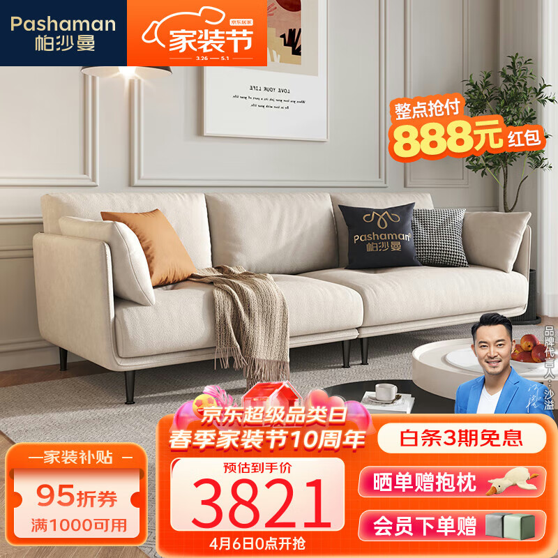 最准确的布艺沙发历史价格查询软件|布艺沙发价格走势图