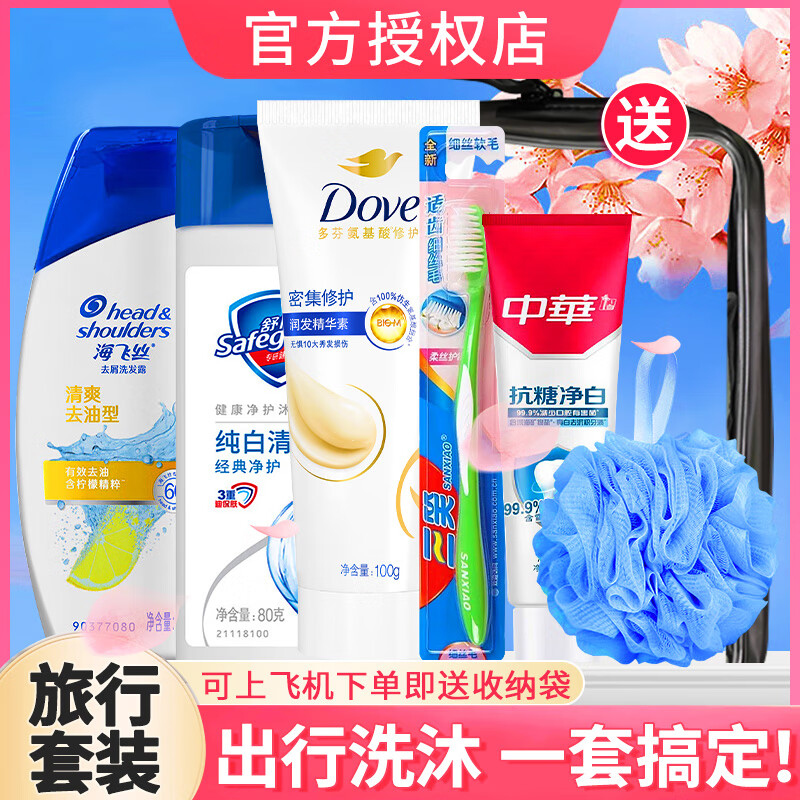 ����˿����װϴ��ˮ��ԡ¶������ϴ��Һ��װ�������б�Я����С�� ������˿�������а����ײ�5