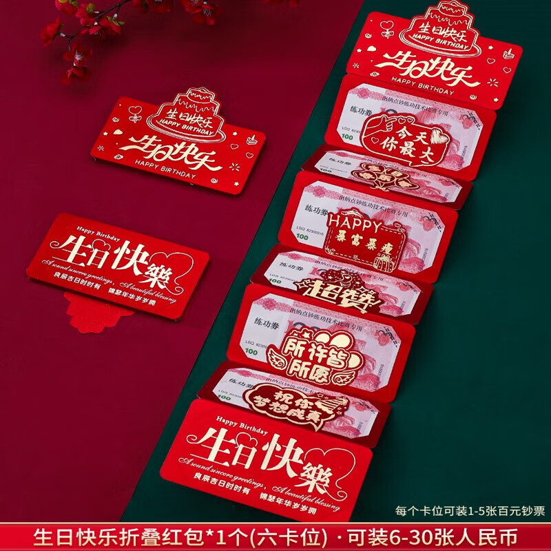 生日红包折叠 封新款生日折叠红包个性创意仪式感我爱你红包袋520