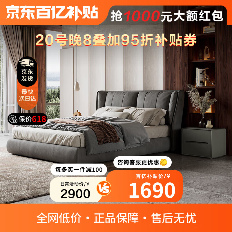 广巢（GUANGCHAO）意式极简布艺床主卧双人床磨砂布软包落地齐边床婚床1.8*2.0米
