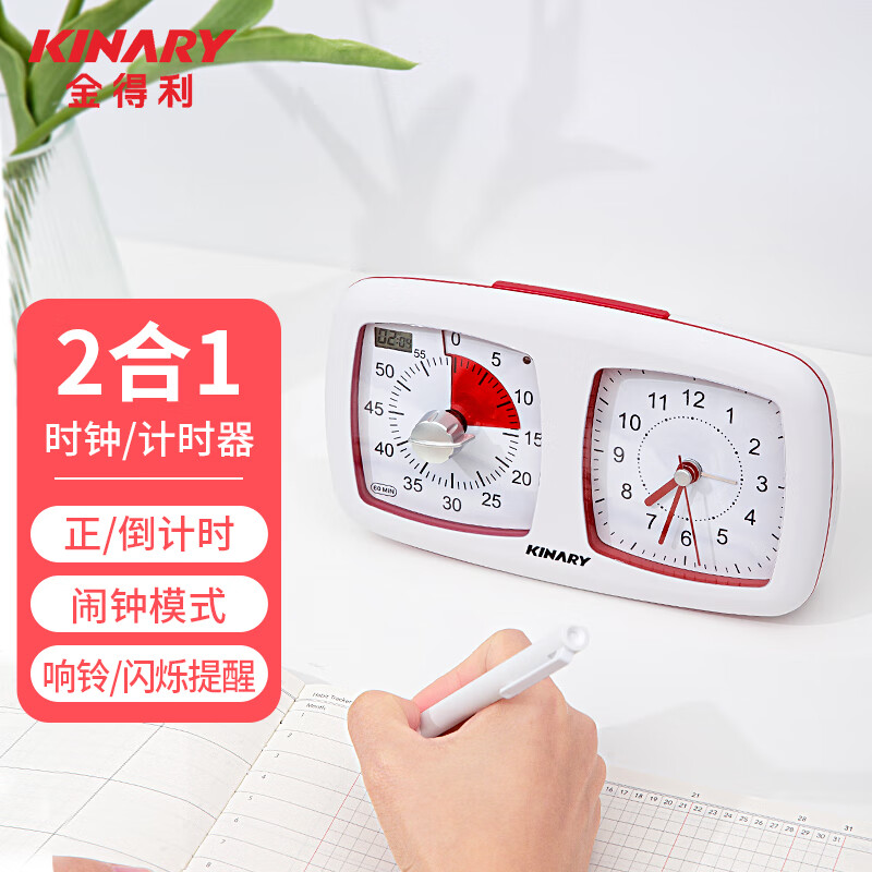 金得利可视化时间管理器正计倒计小学生学习自律定时提醒器多功能闹钟儿童可视化计时器双表盘白色SN502属于什么档次？