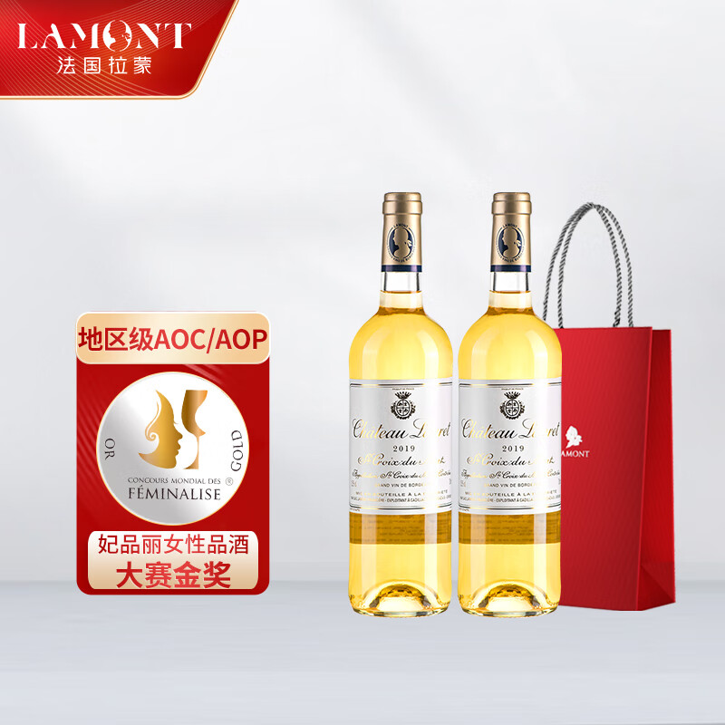 LAMONT 拉蒙 副牌 劳雷特酒庄圣十字峰贵腐甜型白葡萄酒 2瓶*750ml套装