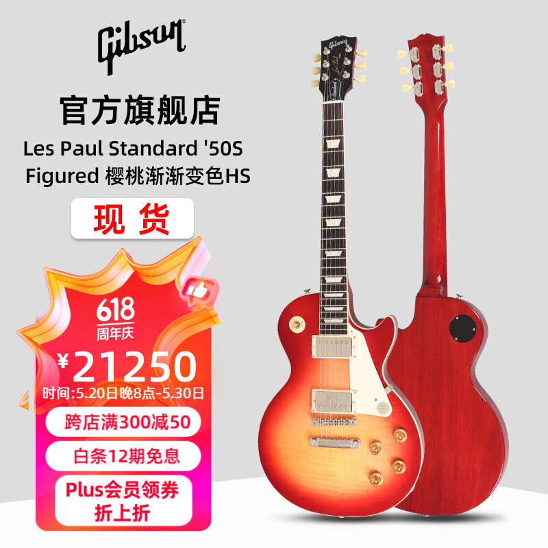 GIBSON美产Les Paul Standard 50S Modern摇滚大G电吉他 Standard ’50s HS