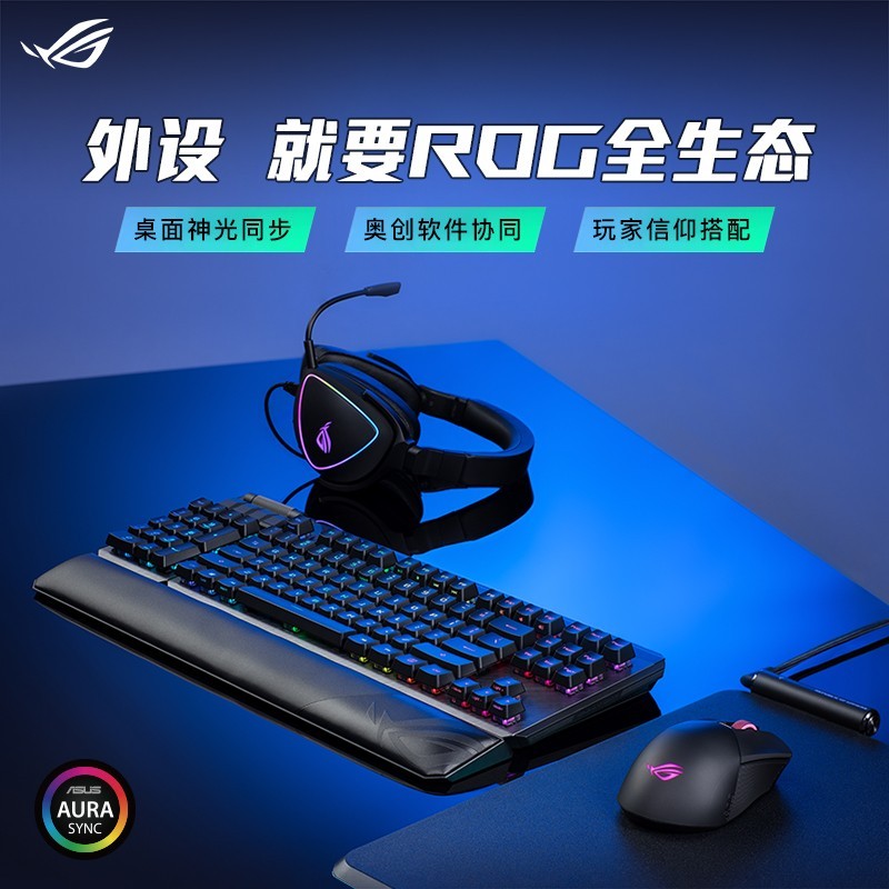 ROG 玩家国度 游侠 机械电竞游戏键盘 RGB背光（EVA联名版火热预定中） 游侠RX红轴PBT TKL 84键 无线三模光轴