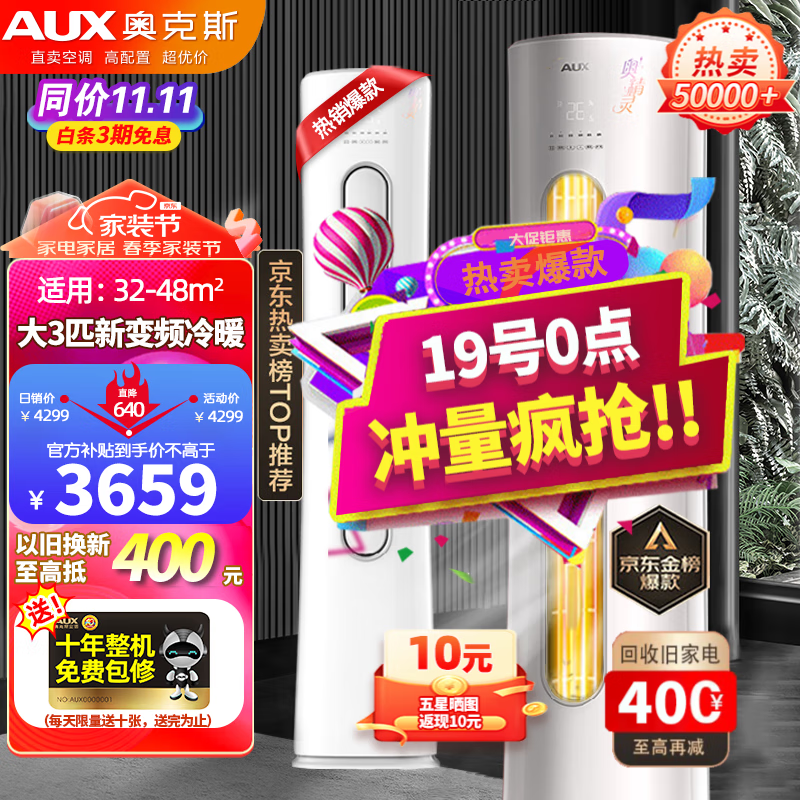 哪个品牌的立式空调性价比高？ 立式空调性价比推荐-图片7