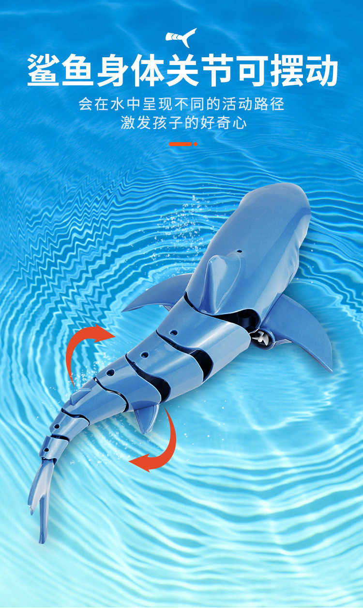 定制儿童遥控鲨鱼充电仿生电动水下机器鱼仿真摇摆鱼男孩夏天戏水玩具