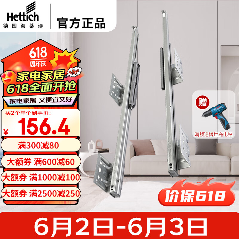 海蒂诗（Hettich）QVS抽屉滑轨托底轨道隐藏三节全拉出阻尼导轨 Quadro S 500mm