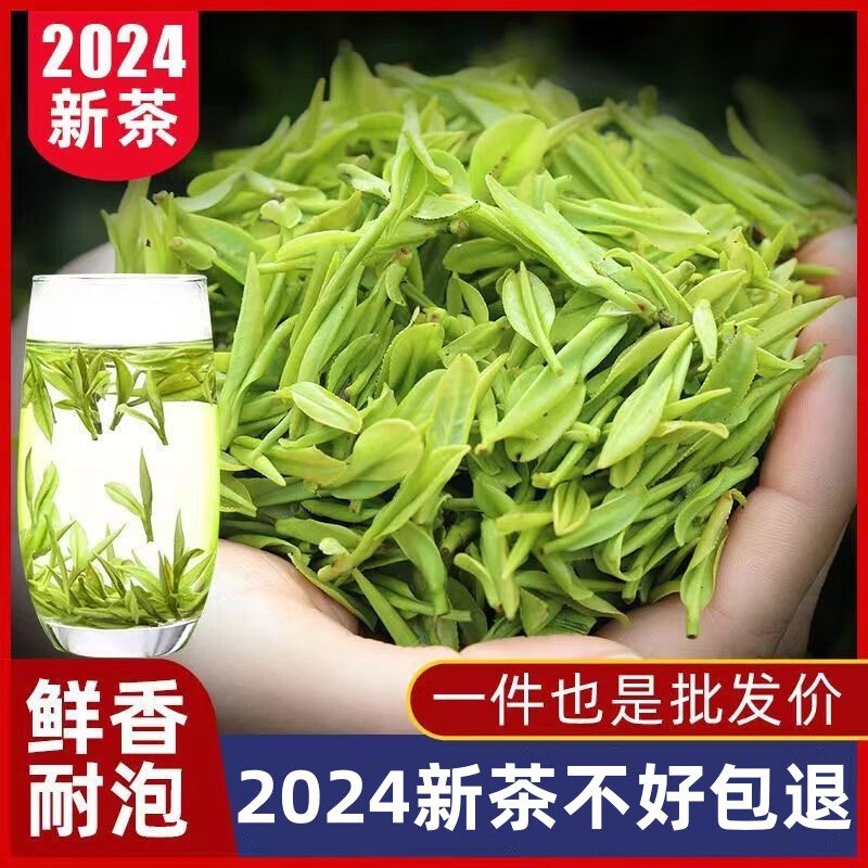 年新茶高山珍稀口粮绿茶明前白茶茶叶 1000g 两斤99%回购 安吉白茶