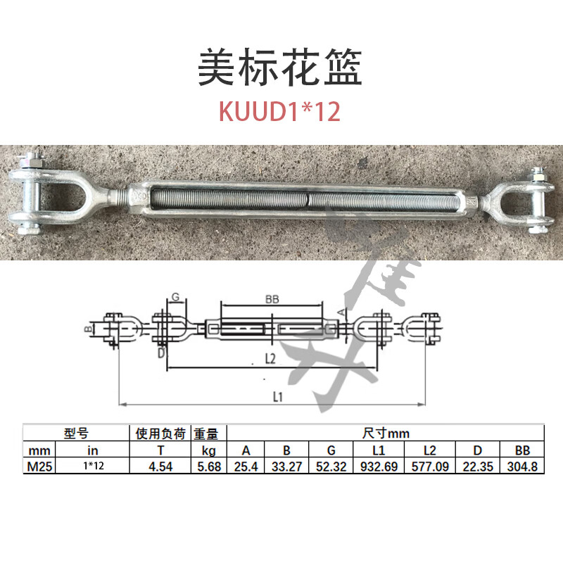 巨汇唯升美标镀锌UU模锻花篮螺丝螺栓碳钢花兰索具螺旋扣钢丝绳收紧拉紧器 KUUD1*12(25mm)