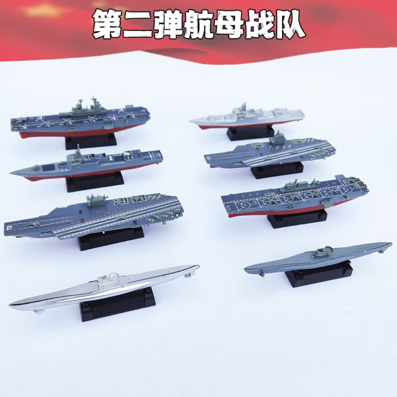 天智星軍艦?zāi)Ｐ推囱b成人福建號(hào)航空母艦4D055大驅(qū)逐艦?zāi)Ｐ脱惭蠛藵撏?第二彈航母軍艦?zāi)Ｐ?艘
