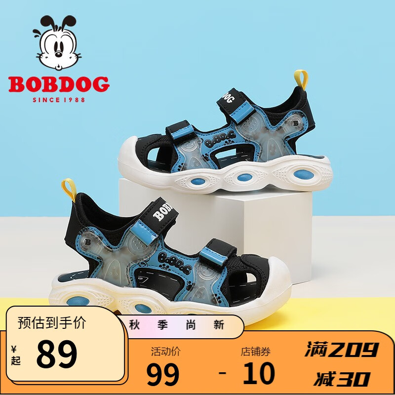 巴布豆（BOBDOG）童鞋男童包头凉鞋夏季新款女童软底透气儿童鞋 黑/星空蓝 27码内长17.3cm高性价比高么？
