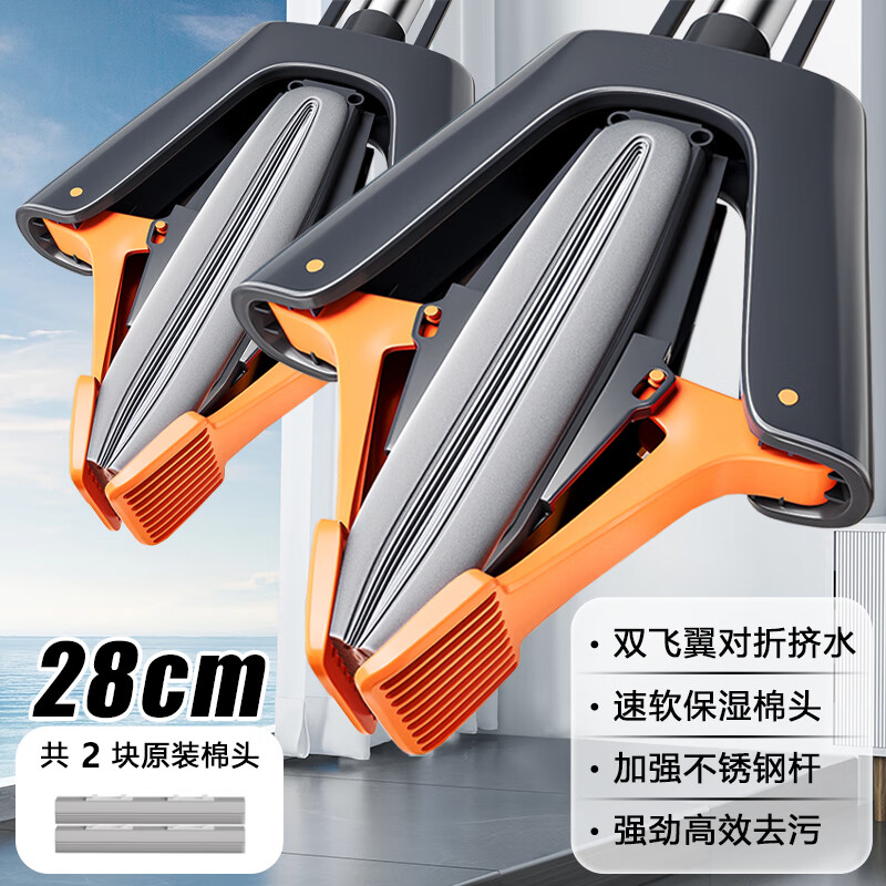 太太乐海绵拖把家用一拖净2024新款对折式挤水吸水速软胶棉懒人拖地神器 28cm吸水棉头-不锈钢杆[共2个头] 京东折扣/优惠券