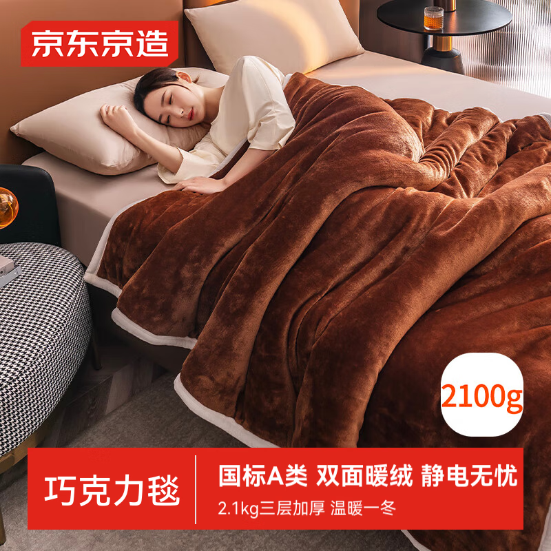 ���������ɿ���̺ 2100g����Ӻ�ë̺˫��˫ɫ�����ޱ�����̺�� 150x200cm