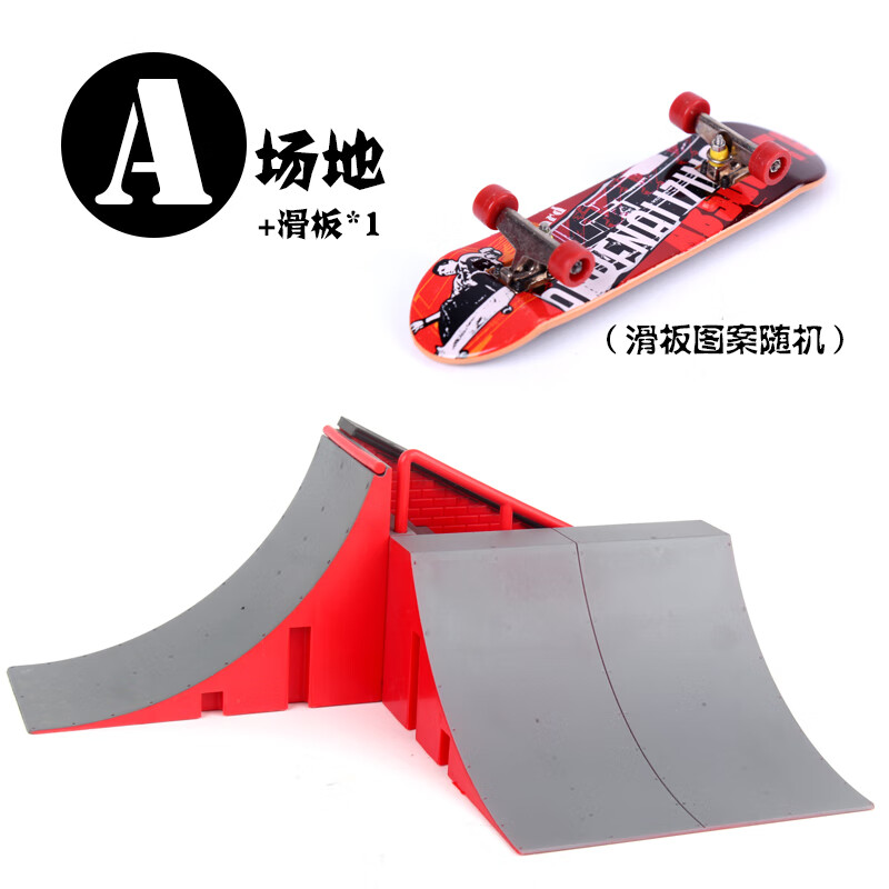 手指滑板场地手指滑板场地翼空之巅创意学生儿童男孩桌面休闲玩具男孩