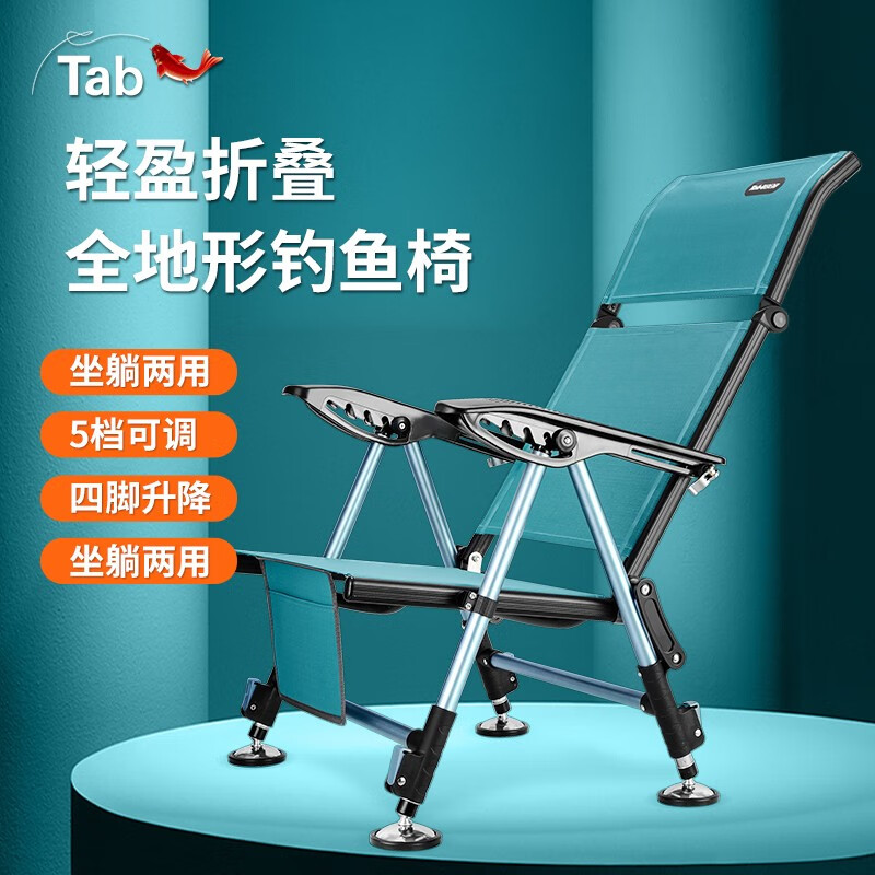 tab钓椅钓鱼椅子2023新款全地形折叠便携多功能欧式钓鱼凳可躺式 轻量