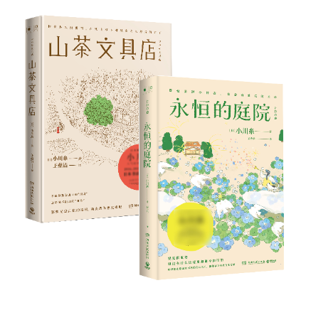 山茶文具店2册日本畅销作家小川糸备受好评暖心之作
