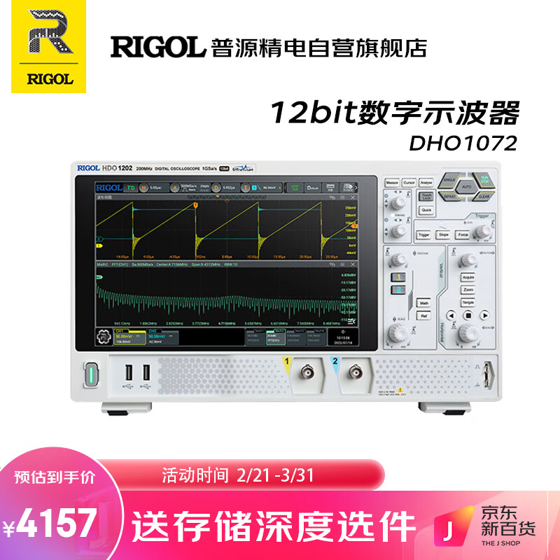 如何使用RIGOL普源 DHO1072 数字示波器？快速上手指南解析插图